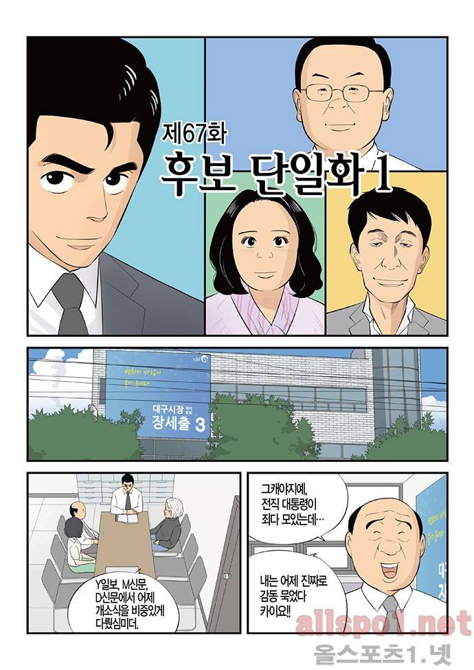 롱리브더킹 121화 1
