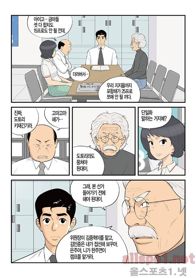롱리브더킹 121화 3