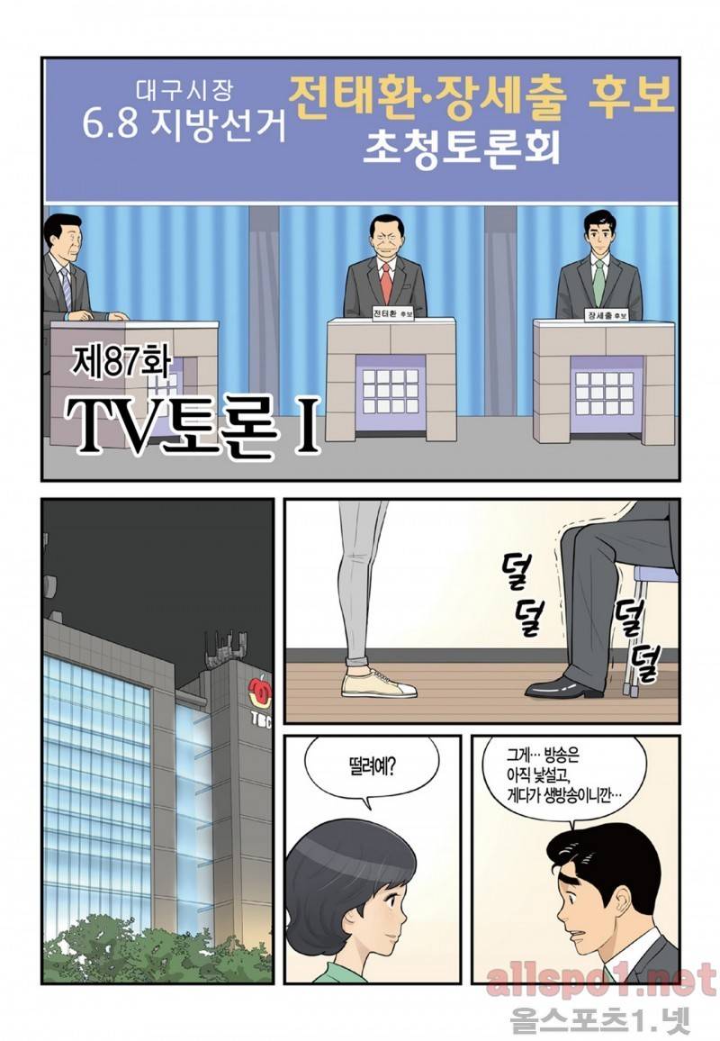 롱리브더킹 141화 1