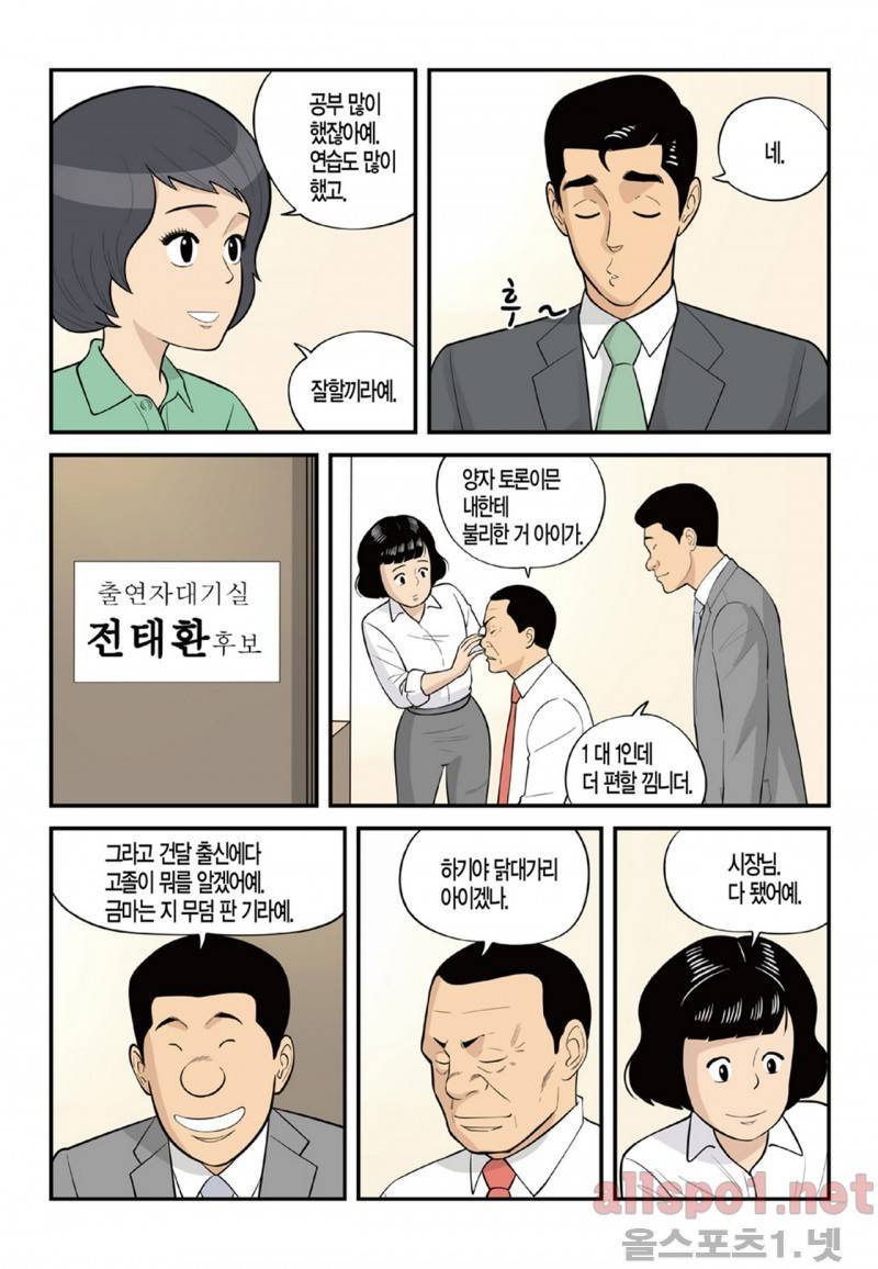 롱리브더킹 141화 2