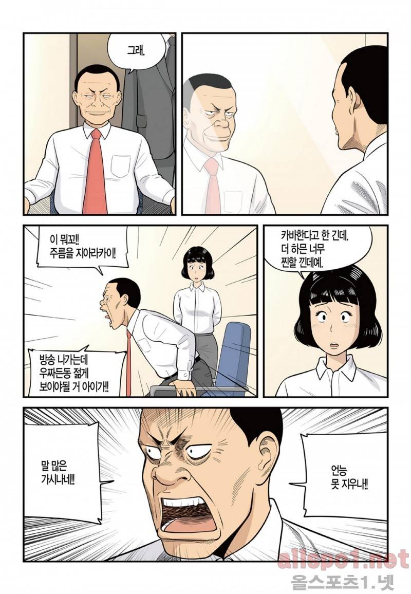 롱리브더킹 141화 3