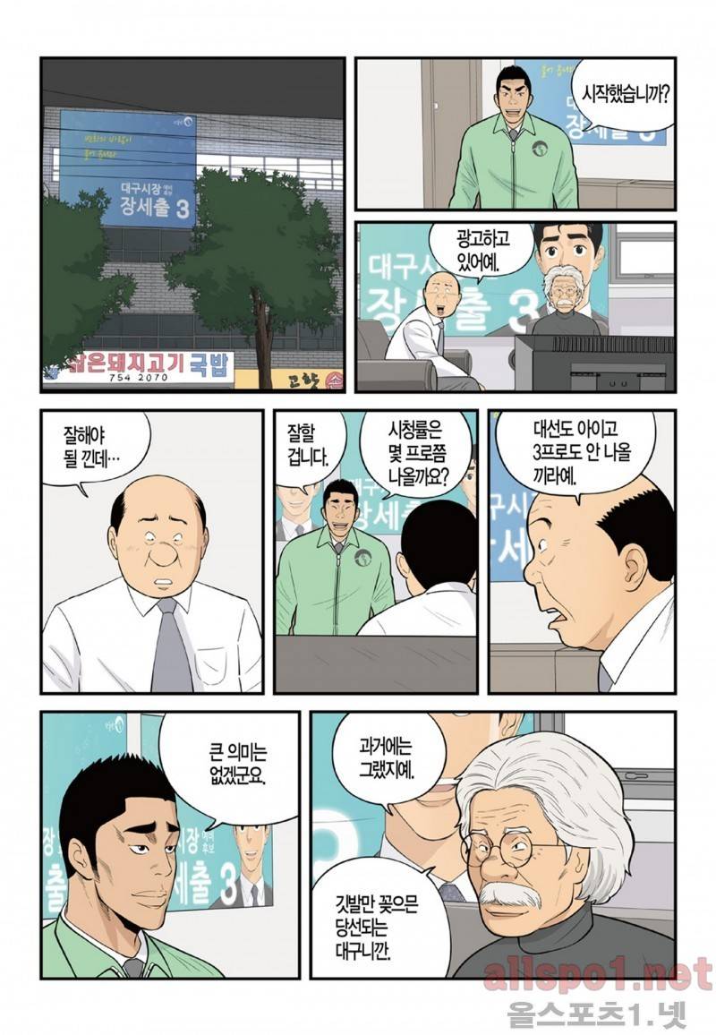 롱리브더킹 141화 4