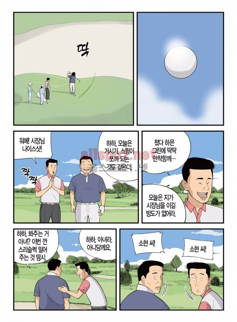 롱리브더킹 151화 2