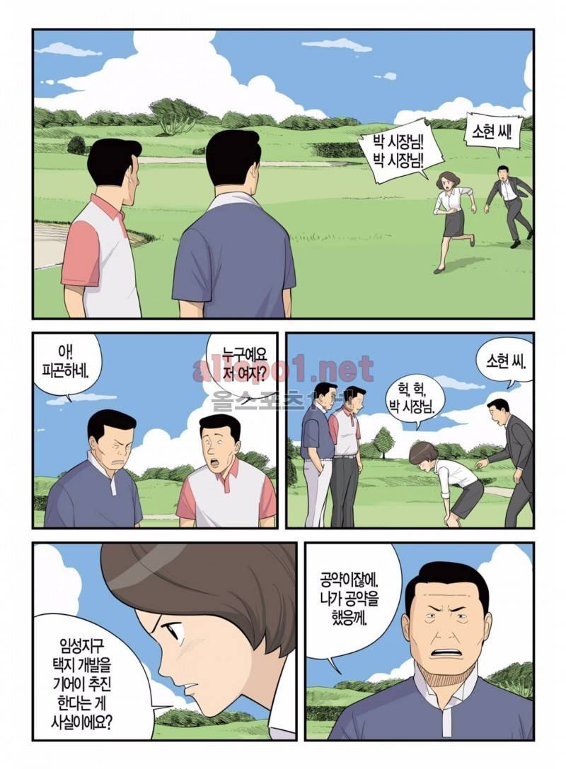 롱리브더킹 151화 3