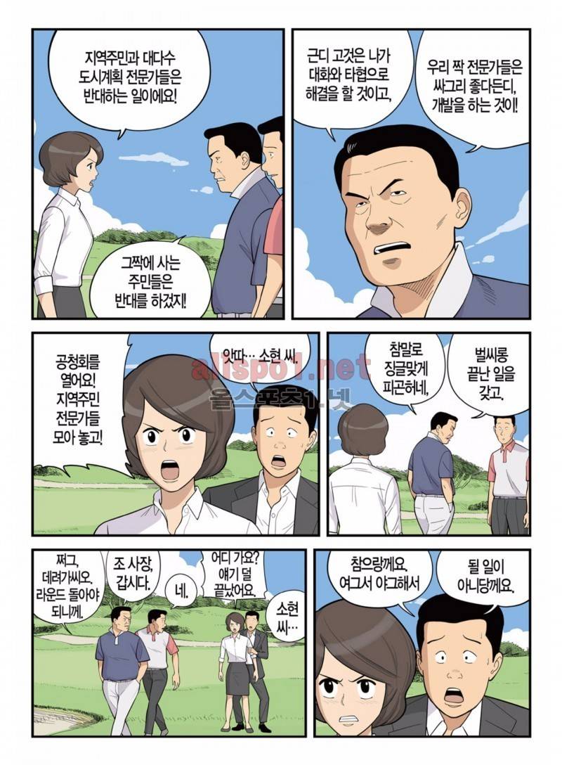 롱리브더킹 151화 4