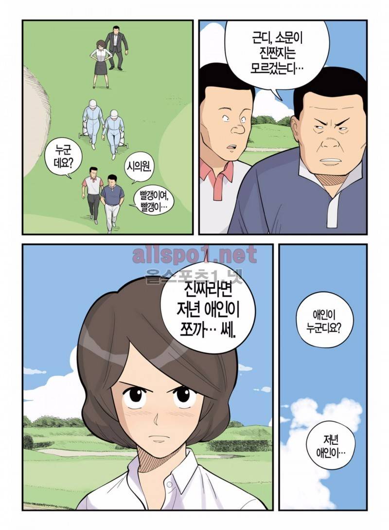 롱리브더킹 151화 5