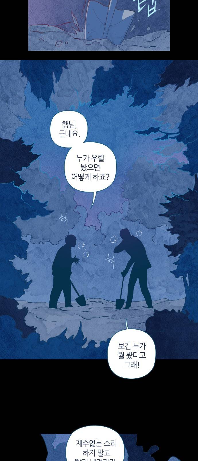 귀전구담 예고편 2