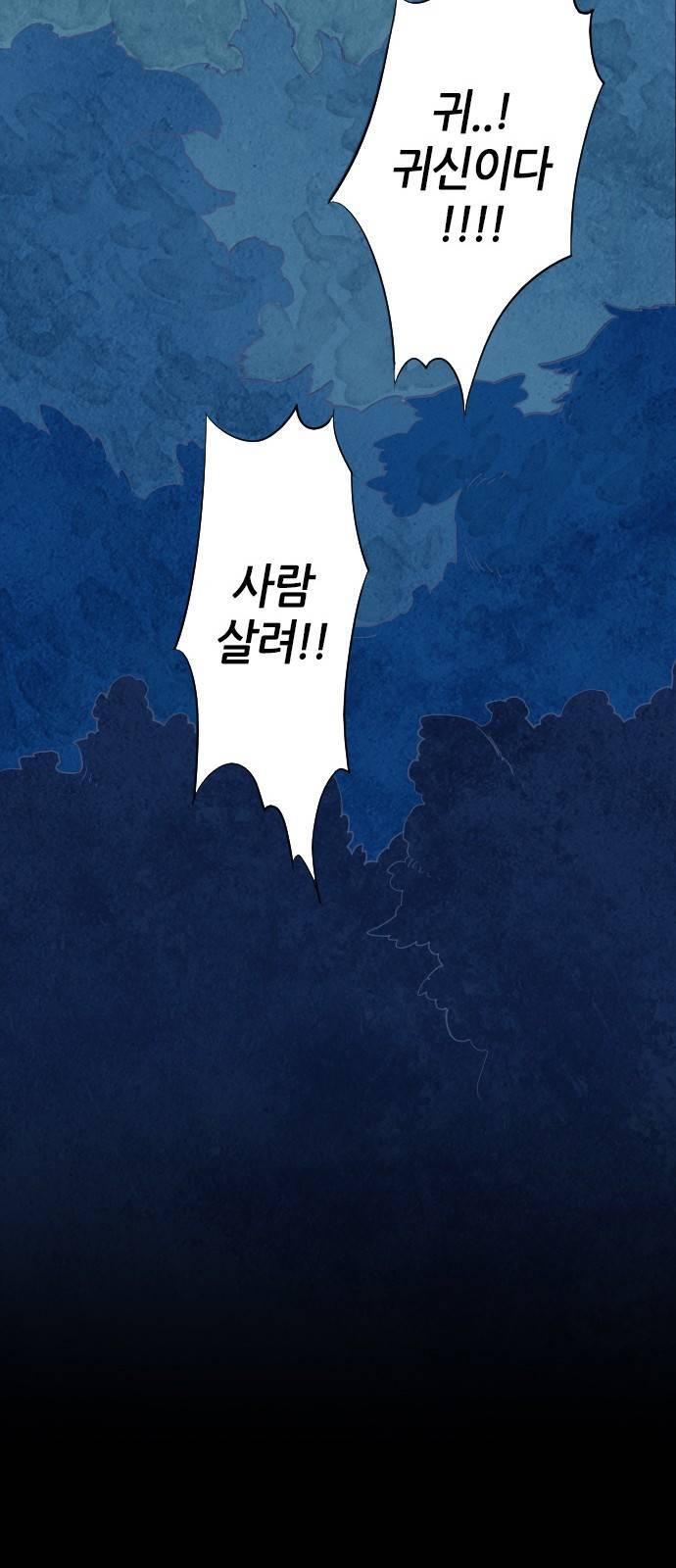 귀전구담 예고편 10