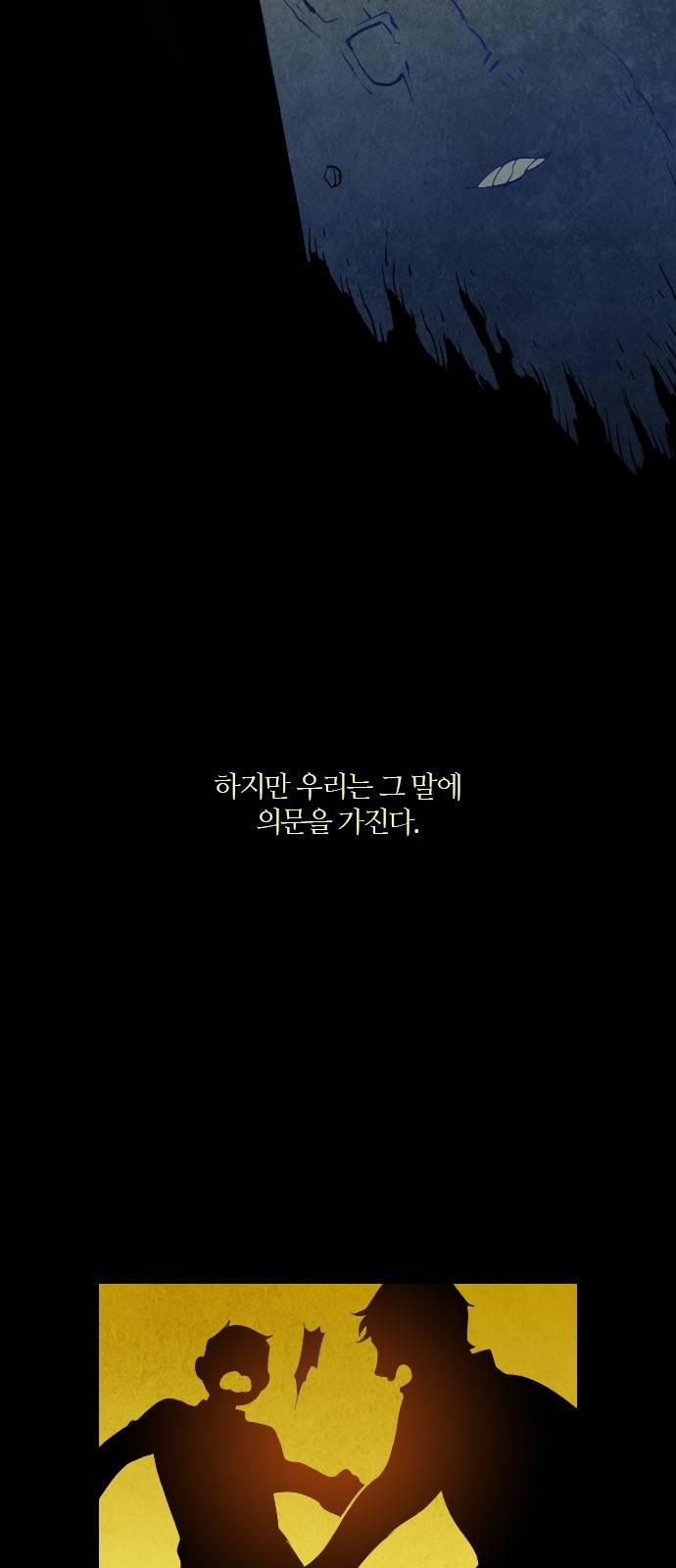 귀전구담 예고편 12