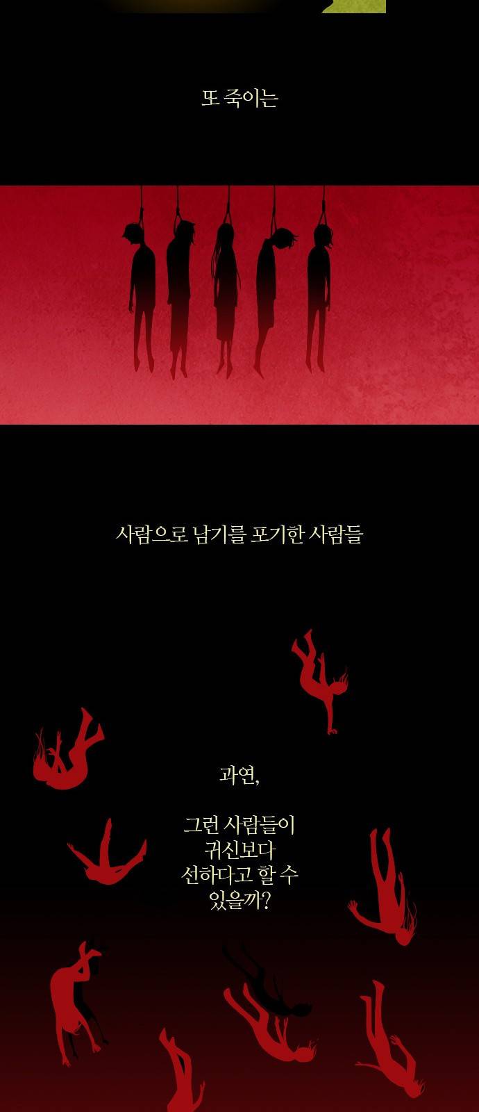 귀전구담 예고편 14