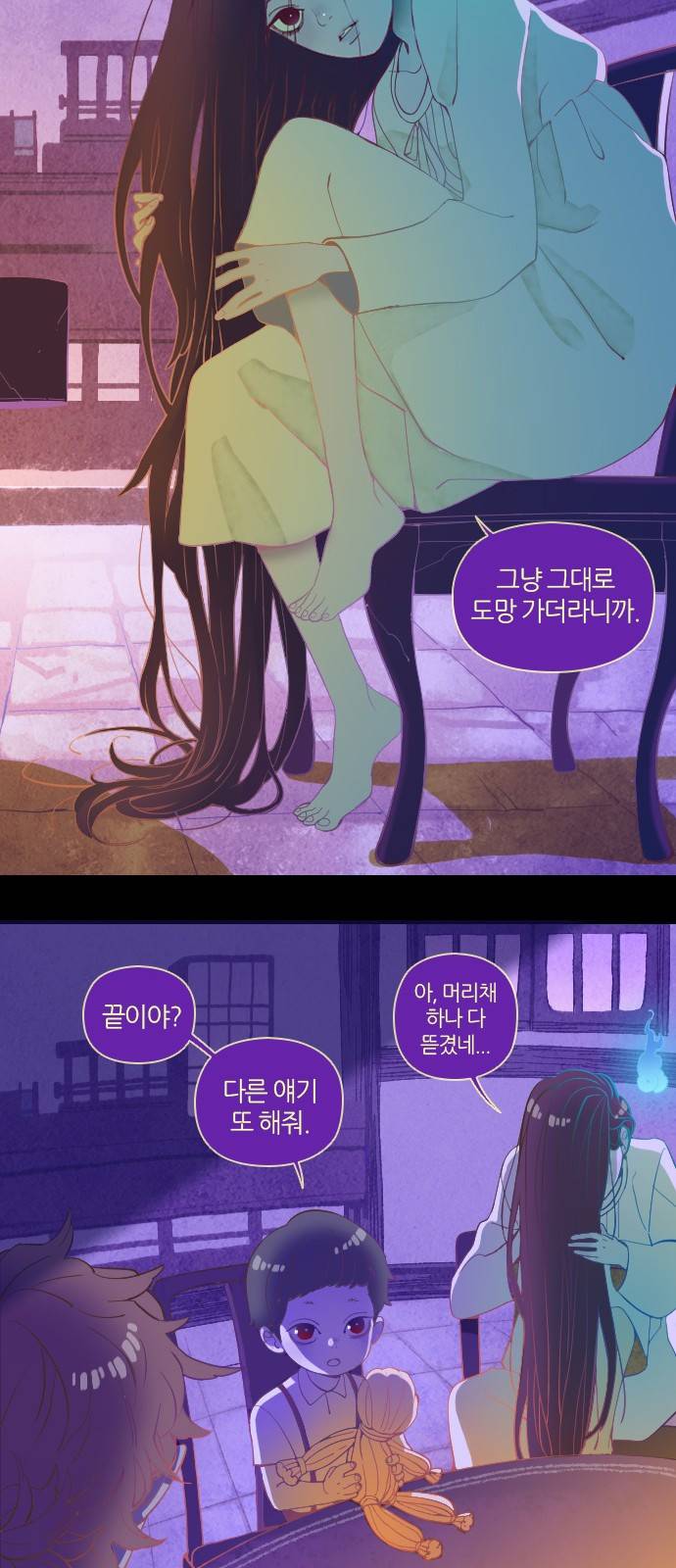 귀전구담 예고편 16