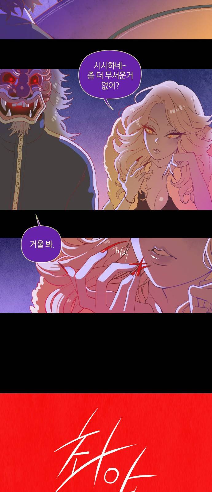 귀전구담 예고편 17
