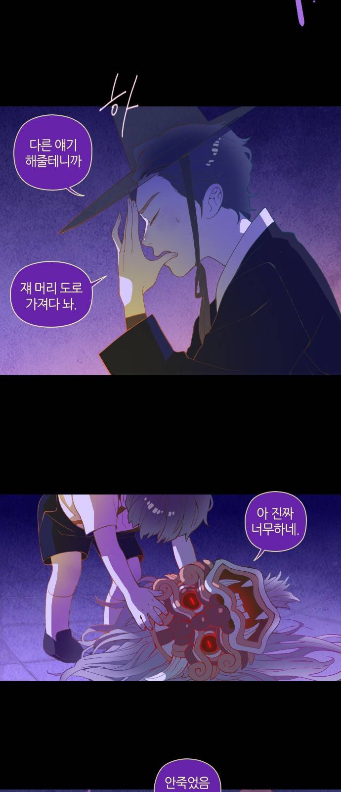 귀전구담 예고편 19