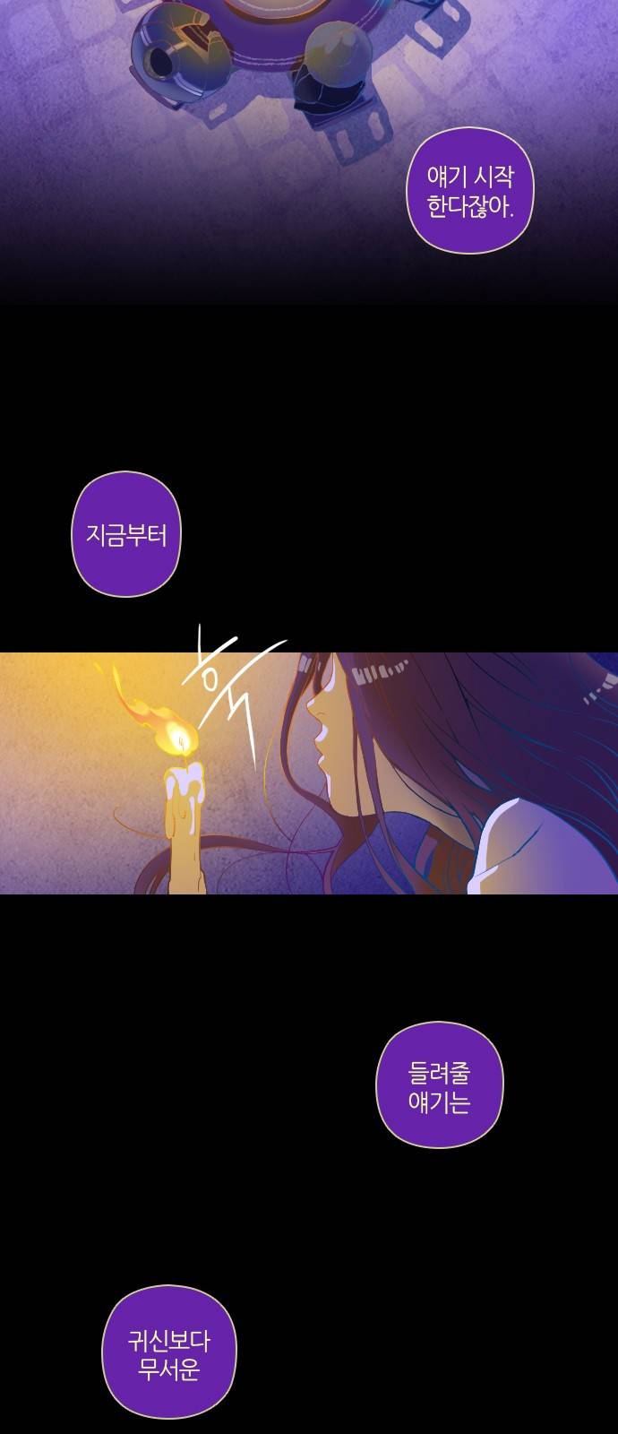 귀전구담 예고편 21