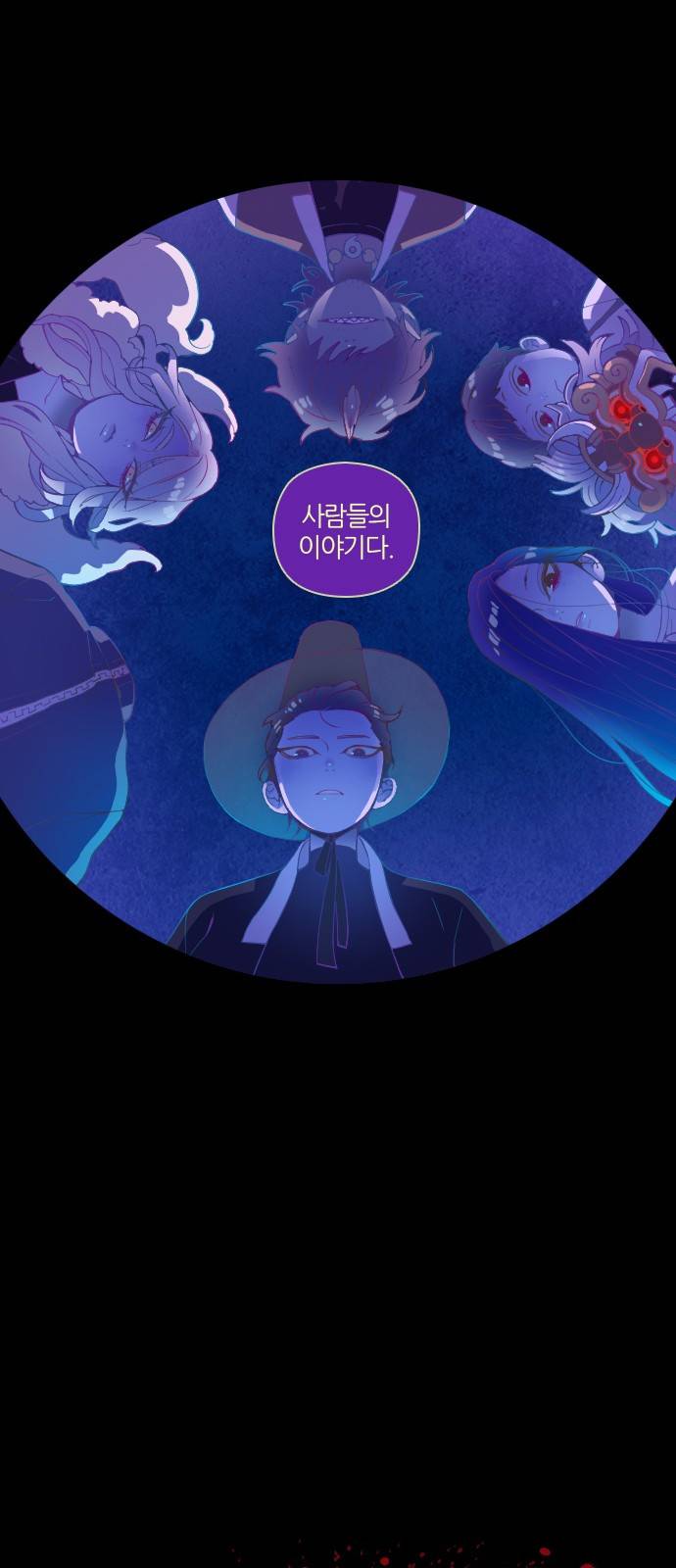 귀전구담 예고편 22