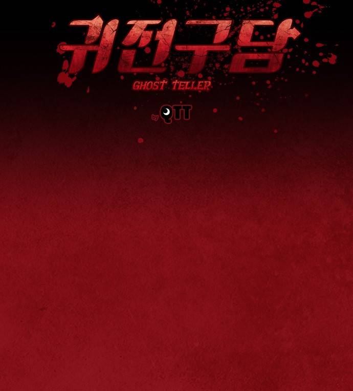 귀전구담 예고편 23