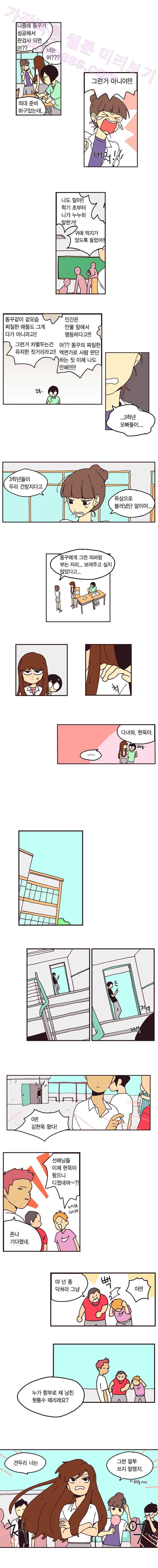 20세 보고서 1화 3