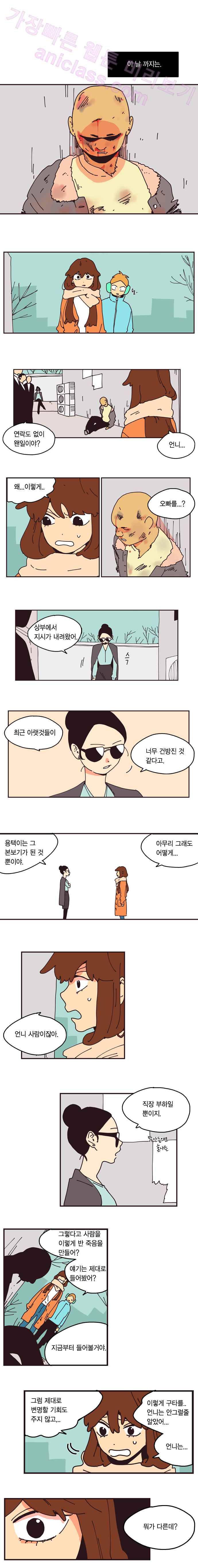 20세 보고서 1화 7