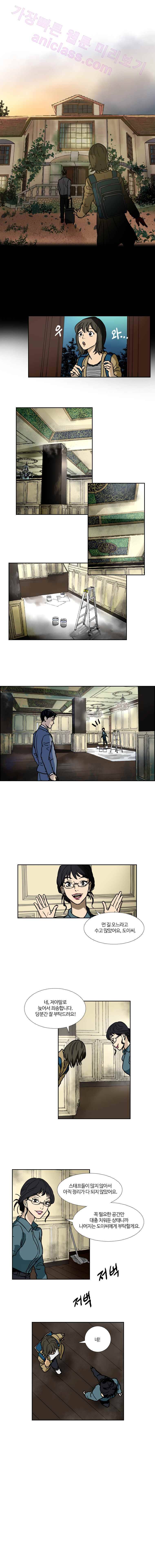 월령관 살인사건  2화 1