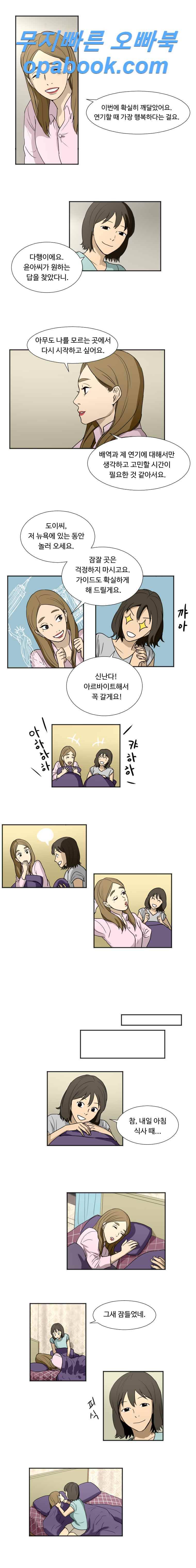 월령관 살인사건  41화 2