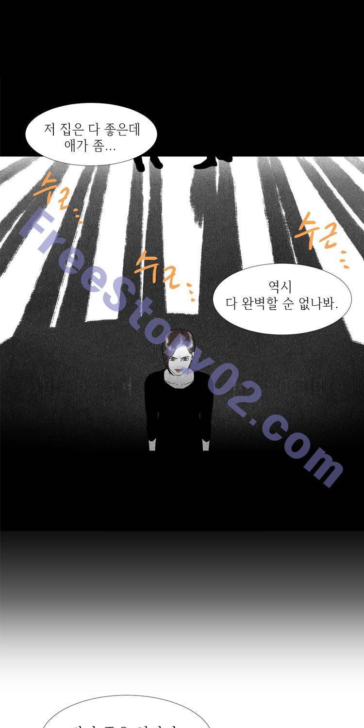 아이쇼핑 34화 1