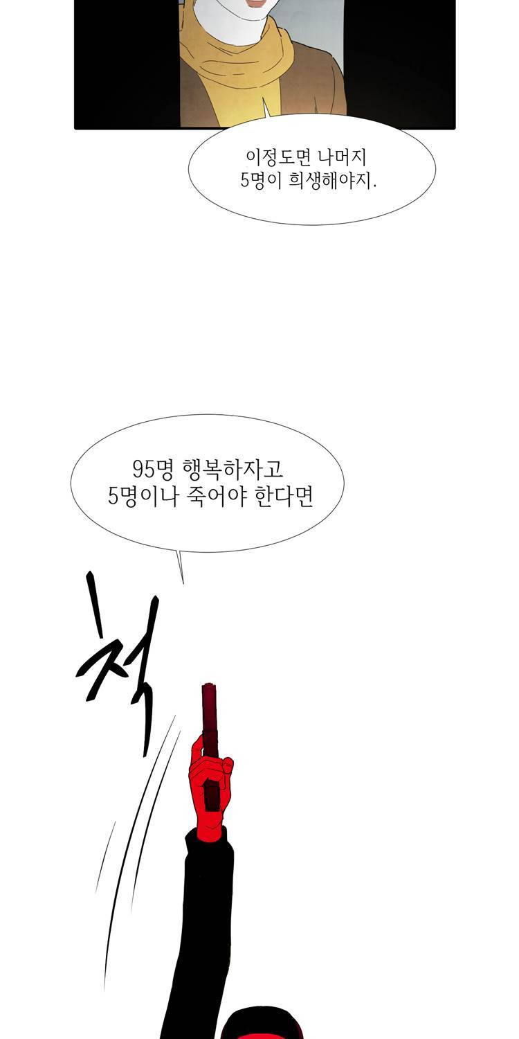 아이쇼핑 34화 3