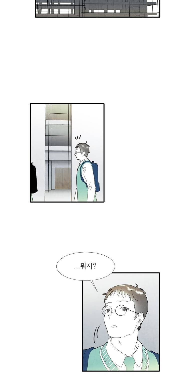 아이쇼핑 34화 7
