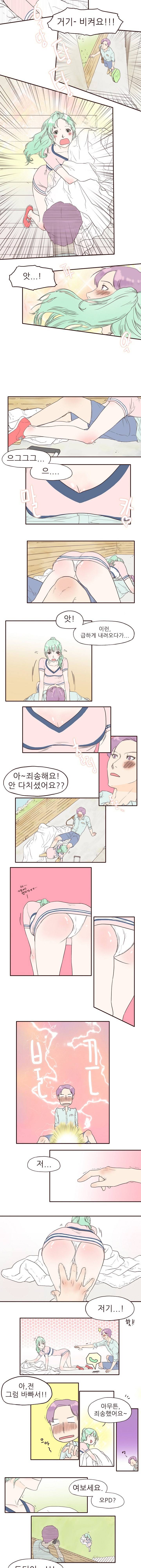 머메이드 그녀 12화 3