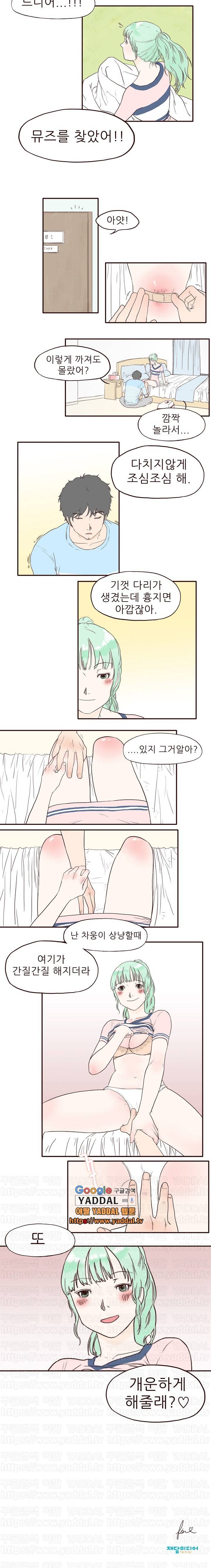 머메이드 그녀 12화 4