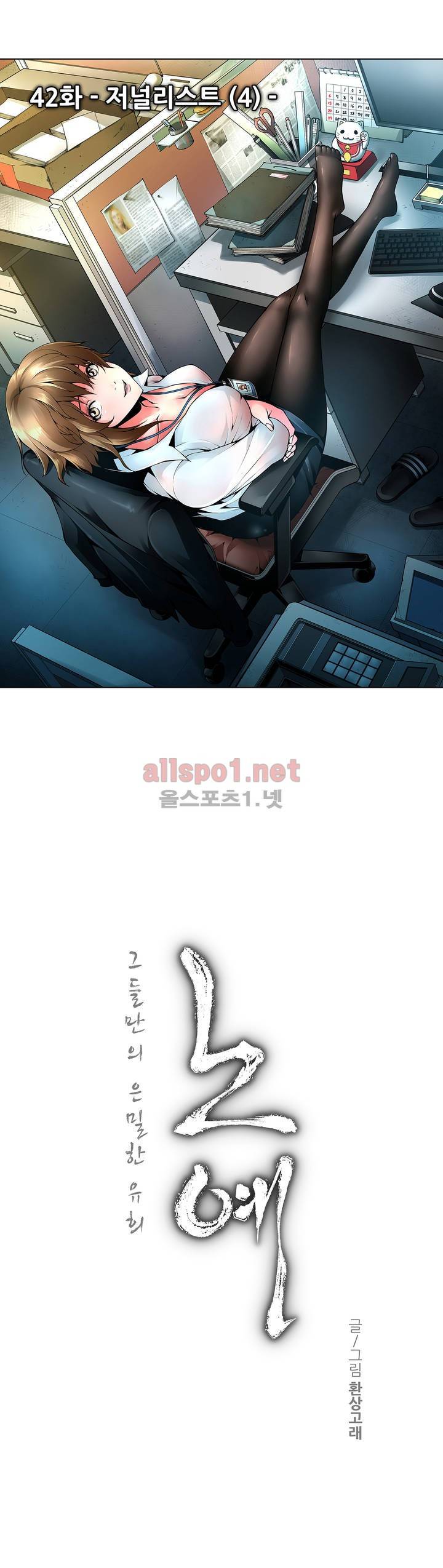 노예 42화 1