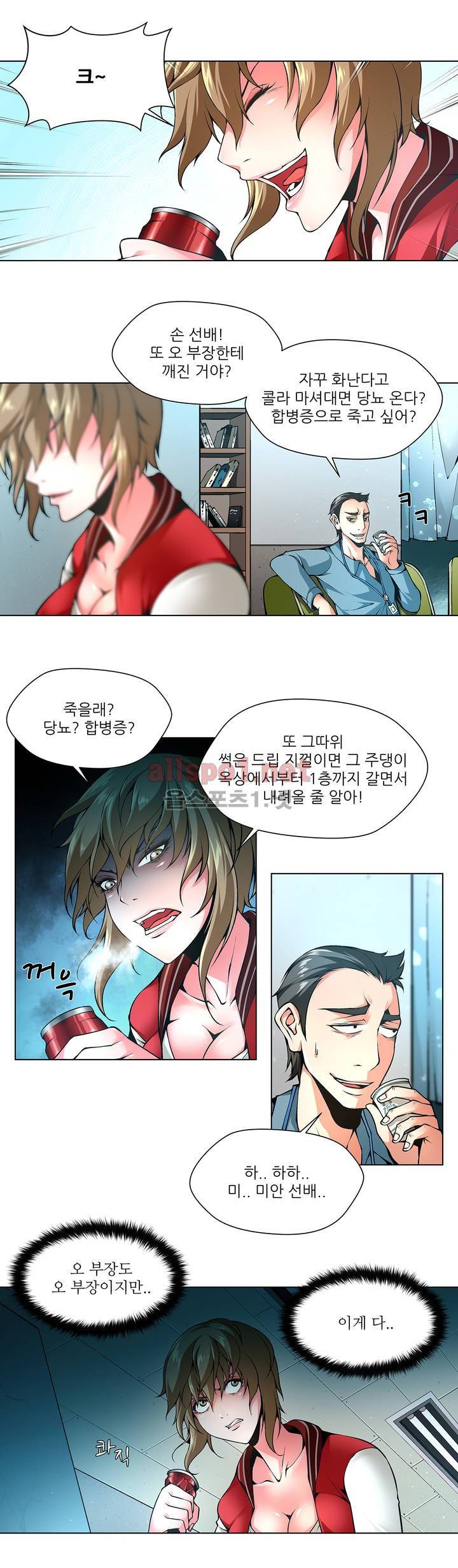 노예 42화 3