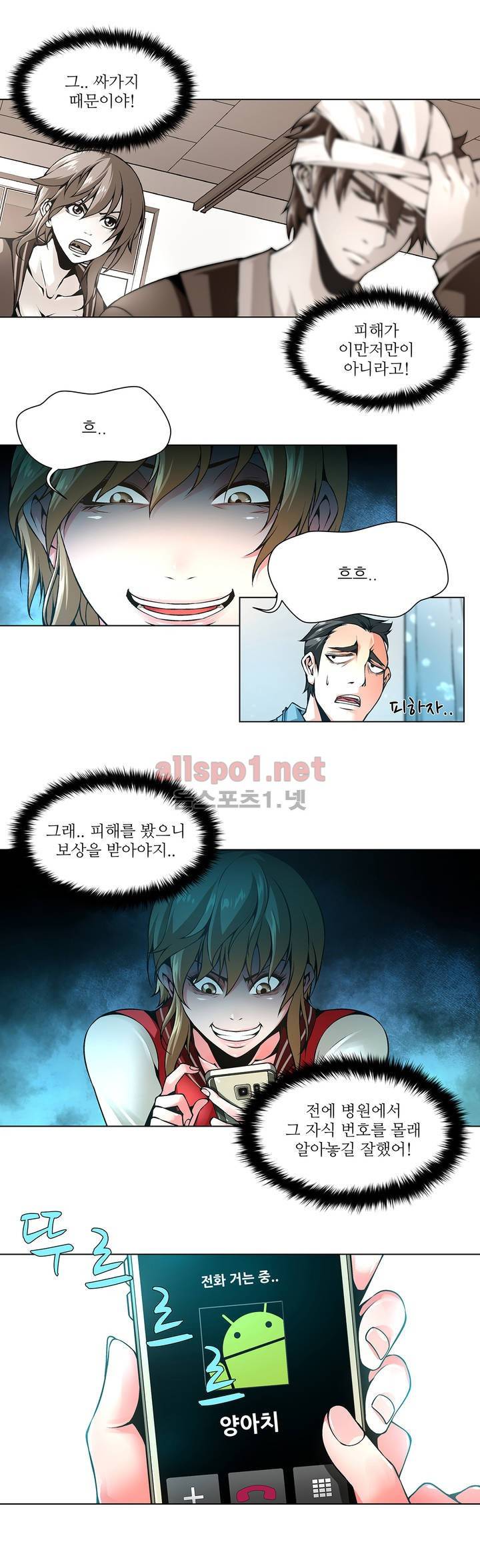노예 42화 4