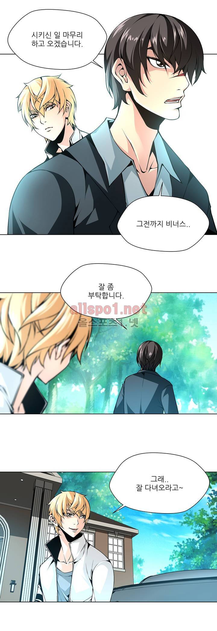 노예 42화 6