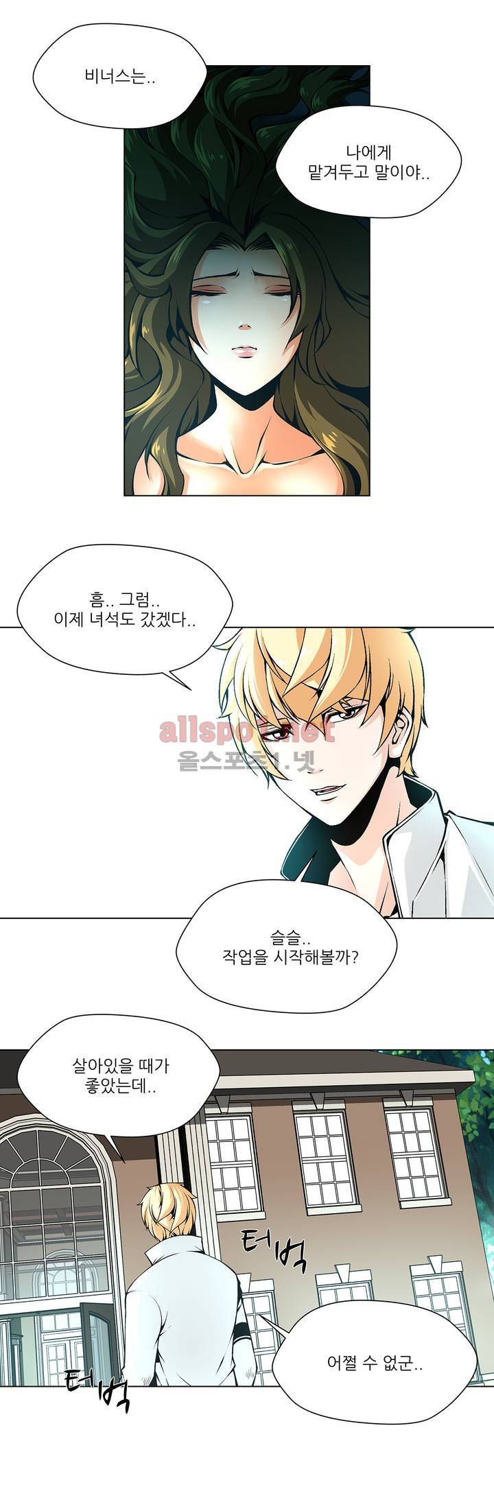 노예 42화 7