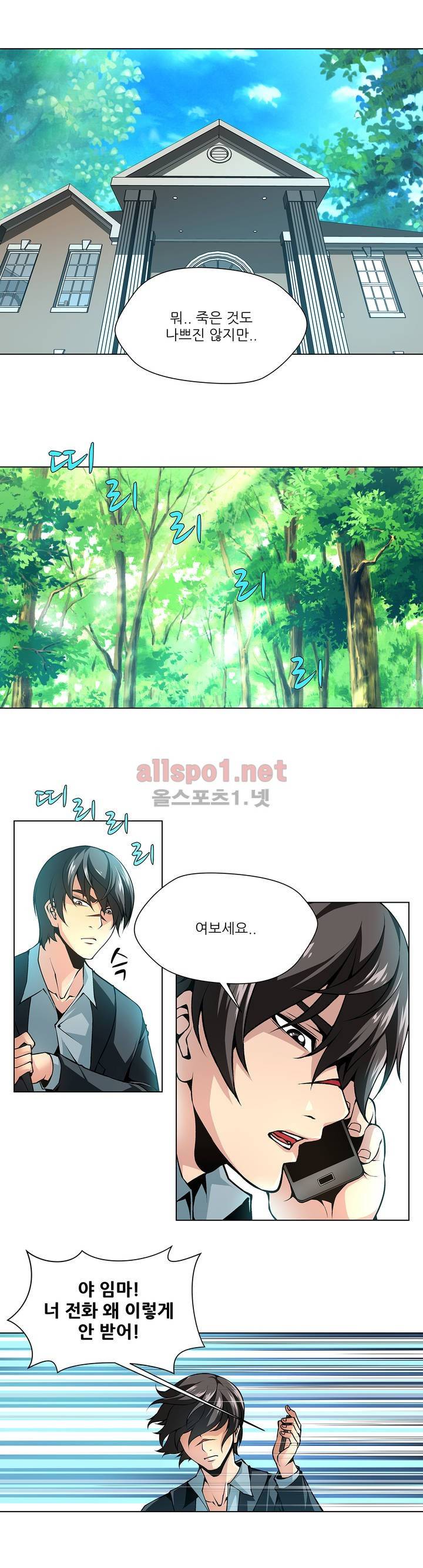 노예 42화 8