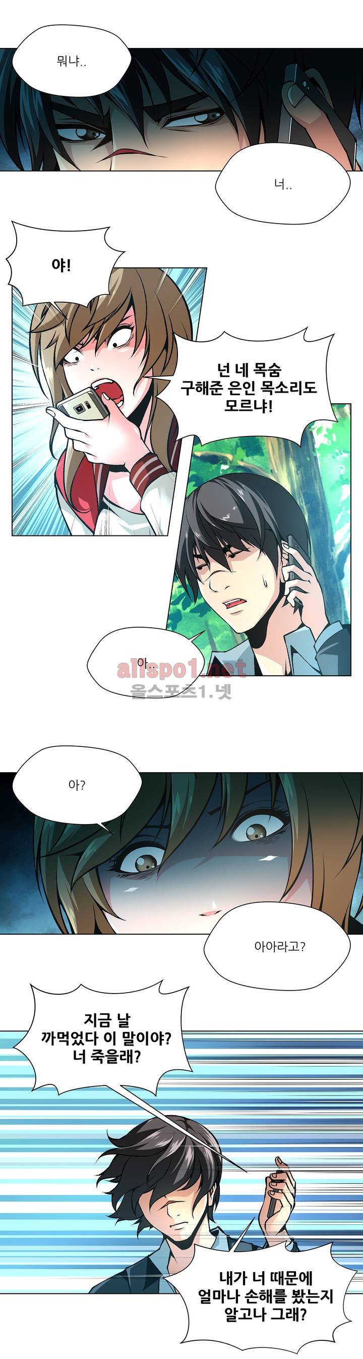 노예 42화 9