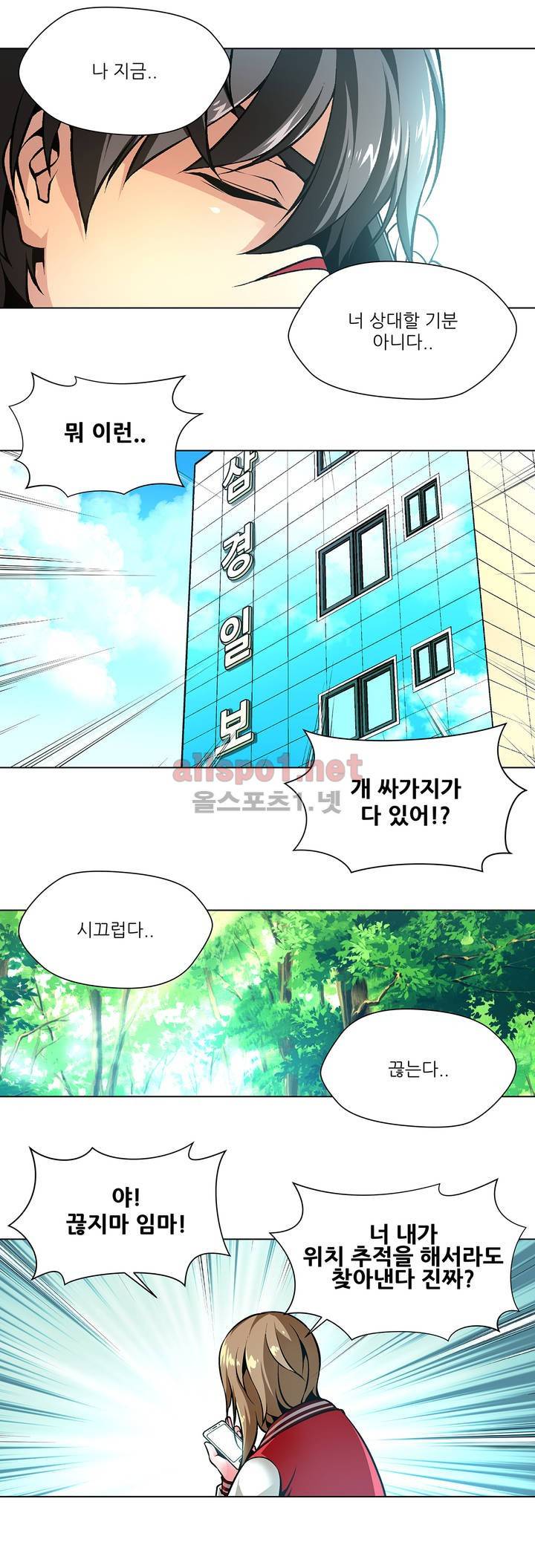 노예 42화 10