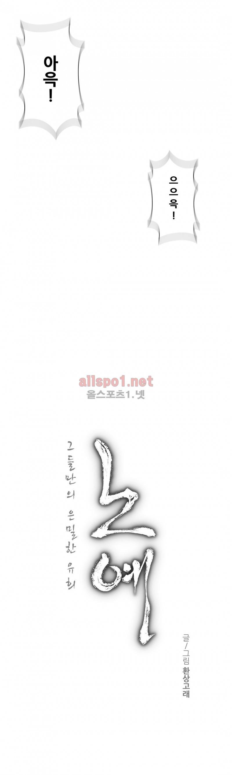 노예 52화 4