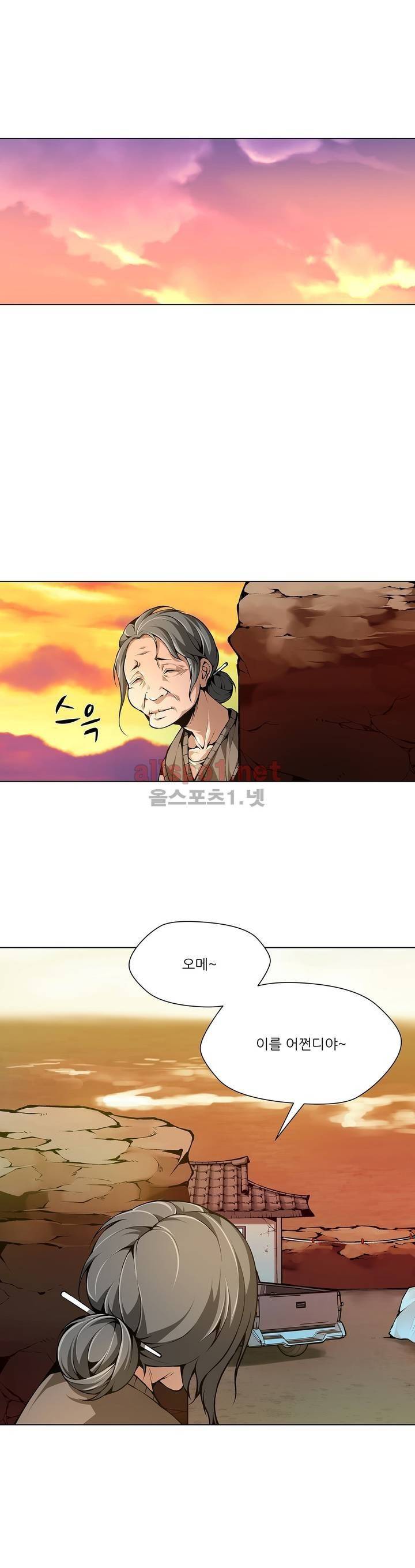 노예 58화 1