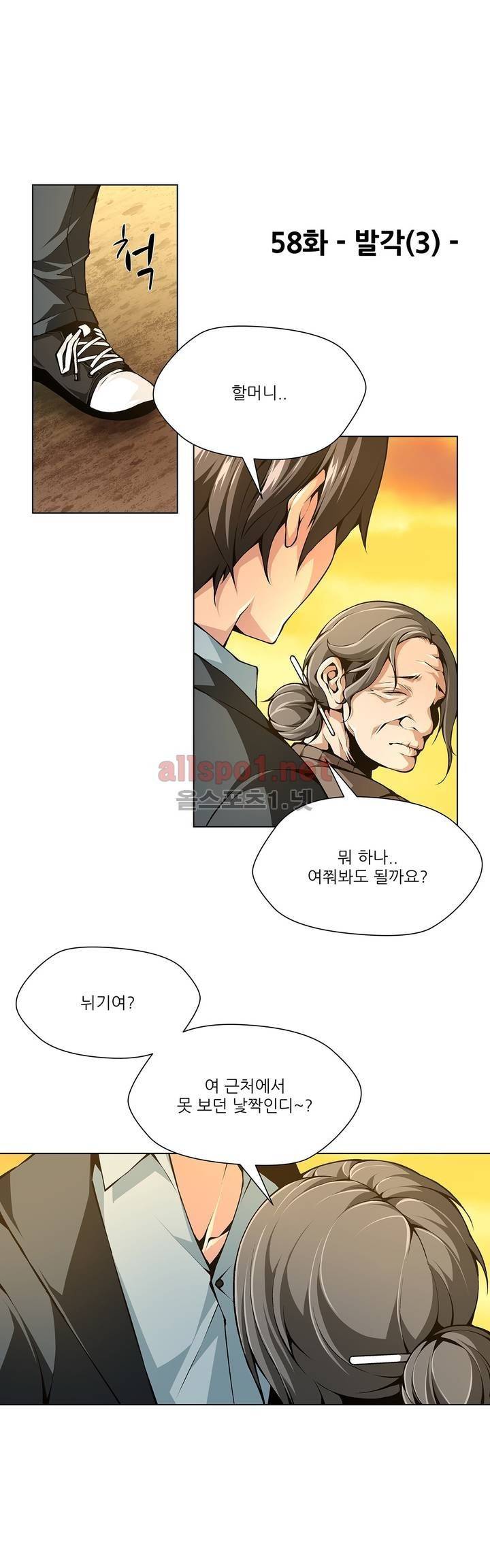 노예 58화 3
