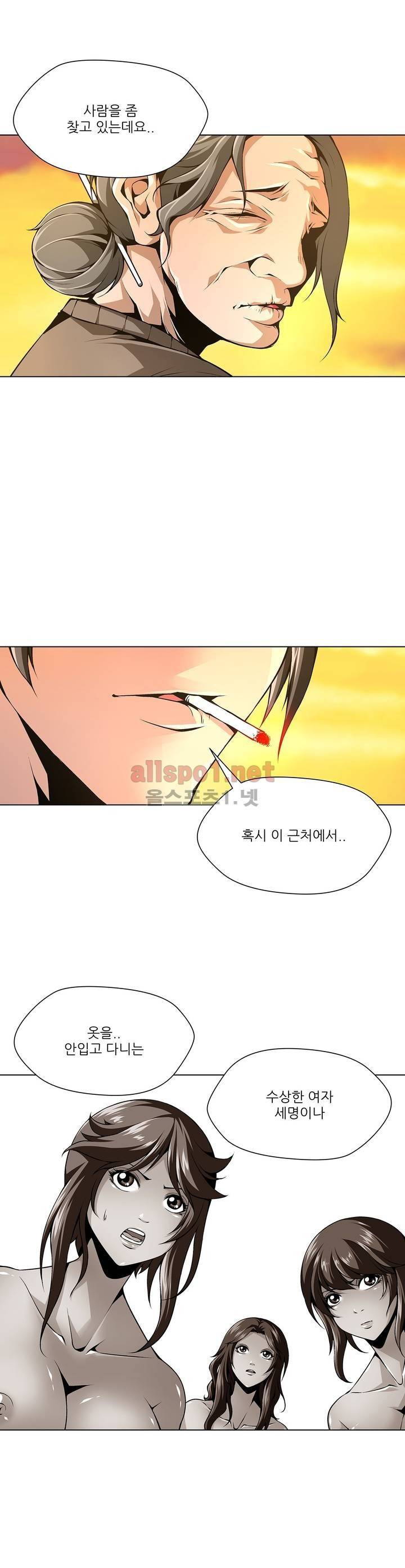 노예 58화 4
