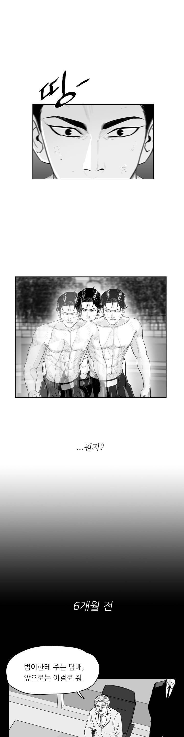 토끼의 왕 7화 1