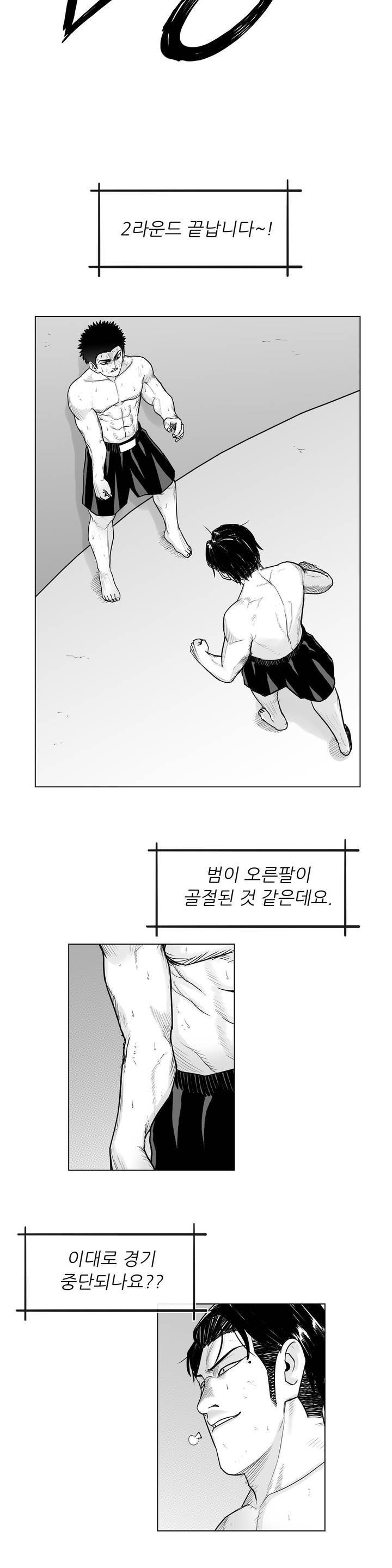 토끼의 왕 7화 4