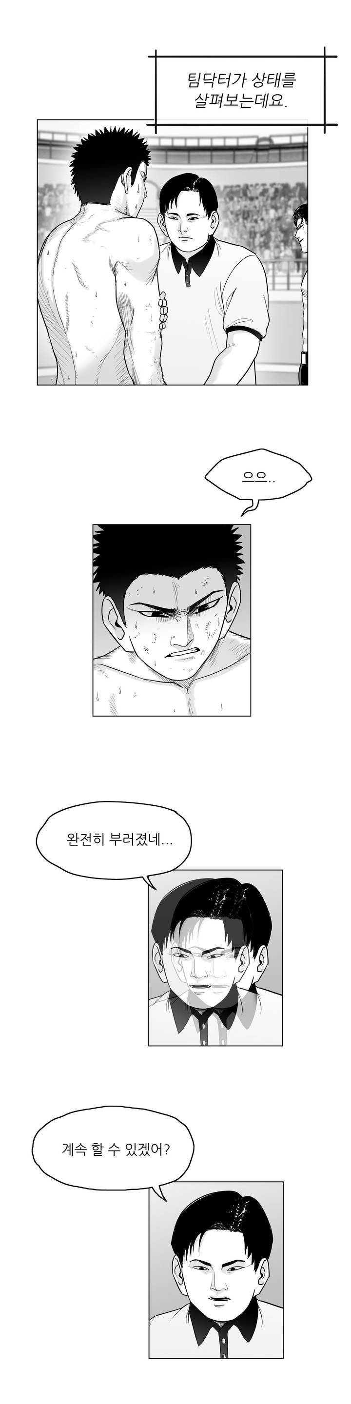 토끼의 왕 7화 5