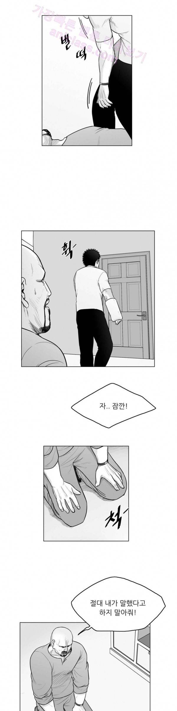 토끼의 왕 15화 5