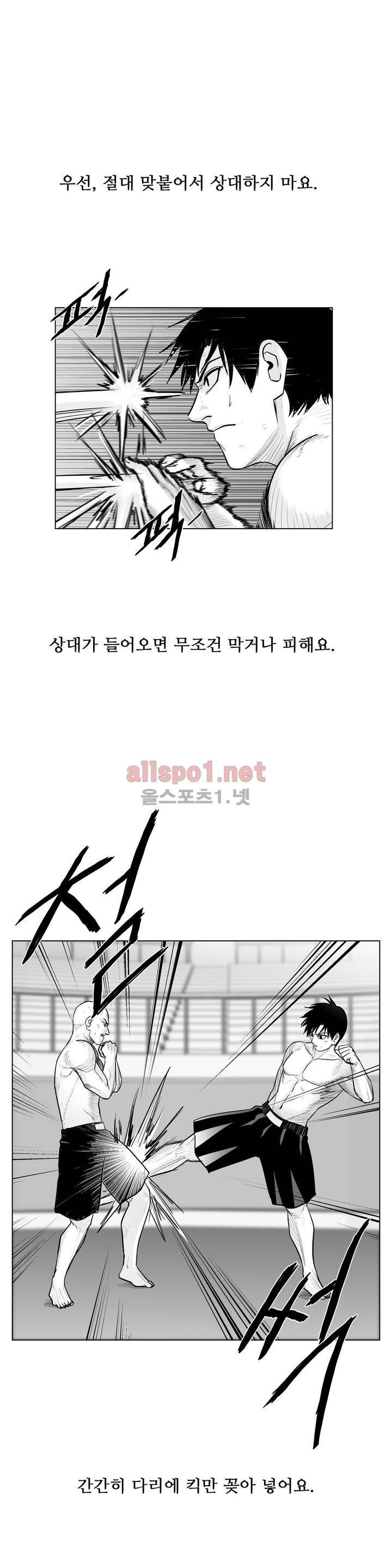 토끼의 왕 26화 1