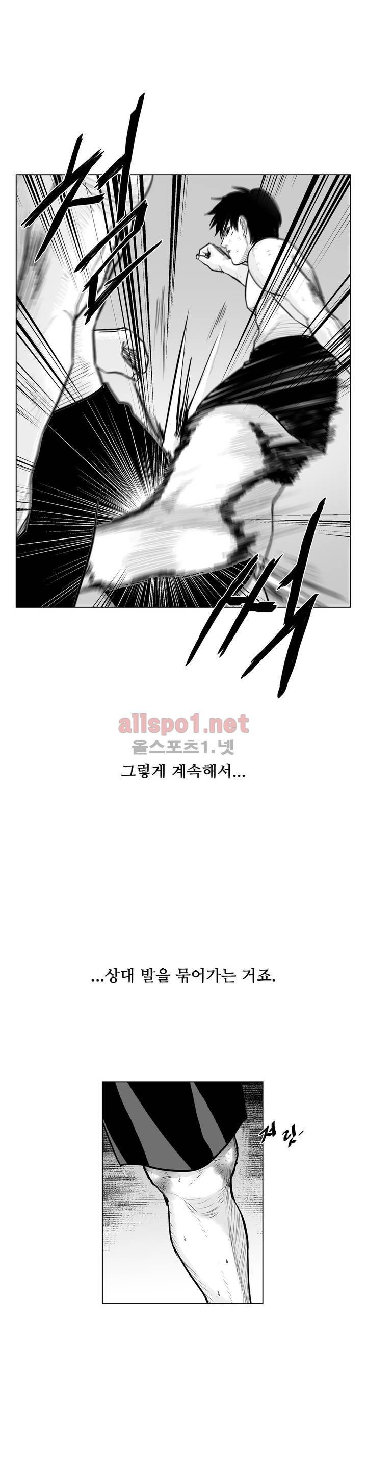 토끼의 왕 26화 2