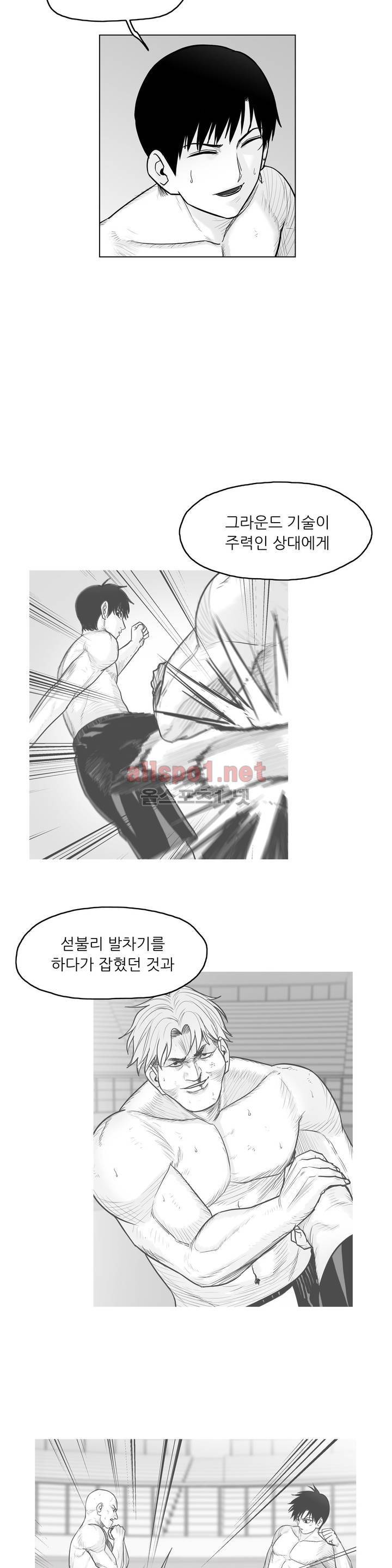 토끼의 왕 26화 4