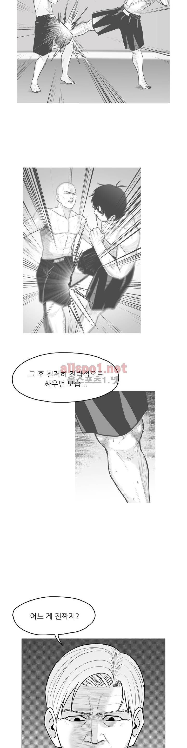 토끼의 왕 26화 5