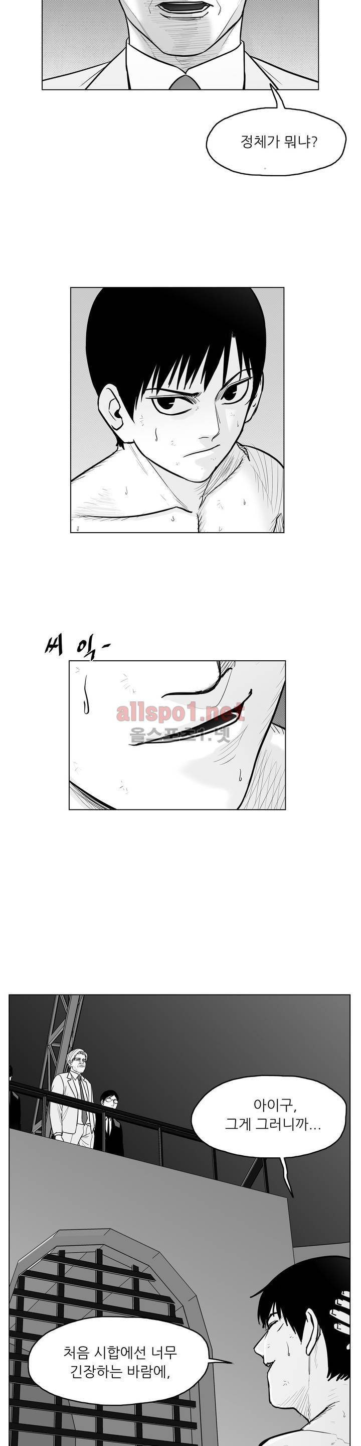 토끼의 왕 26화 6